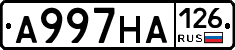 А997НА126 - 