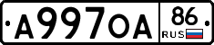 А997ОА86 - 