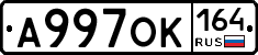 А997ОК164 - 