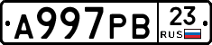А997РВ23 - 
