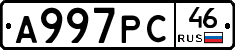 А997РС46 - 