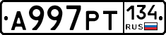 А997РТ134 - 