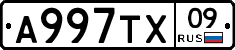 А997ТХ09 - 