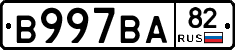 В997ВА82 - 