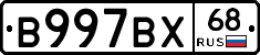 В997ВХ68 - 