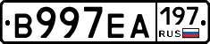 В997ЕА197 - 