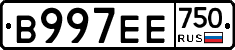 В997ЕЕ750 - 