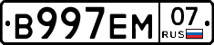 В997ЕМ07 - 