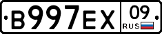 В997ЕХ09 - 