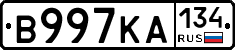 В997КА134 - 