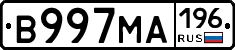 В997МА196 - 