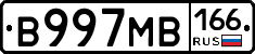 В997МВ166 - 