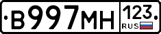 В997МН123 - 