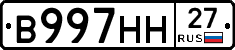 В997НН27 - 