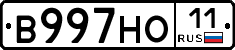 В997НО11 - 