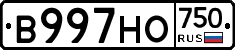 В997НО750 - 
