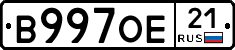 В997ОЕ21 - 
