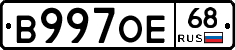 В997ОЕ68 - 