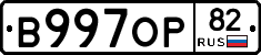 В997ОР82 - 
