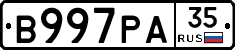 В997РА35 - 