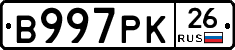 В997РК26 - 