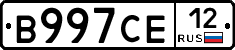 В997СЕ12 - 