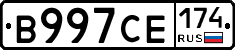 В997СЕ174 - 