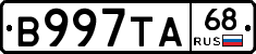 В997ТА68 - 
