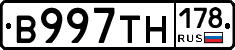 В997ТН178 - 