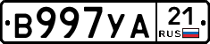В997УА21 - 