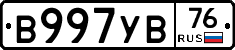 В997УВ76 - 