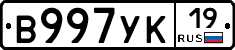 В997УК19 - 