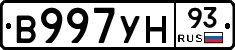 В997УН93 - 