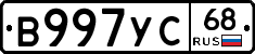 В997УС68 - 
