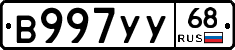 В997УУ68 - 