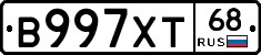 В997ХТ68 - 