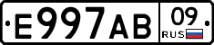 Е997АВ09 - 