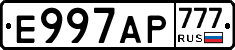 Е997АР777 - 
