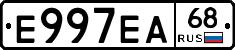 Е997ЕА68 - 