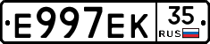 Е997ЕК35 - 
