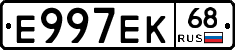 Е997ЕК68 - 