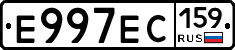Е997ЕС159 - 