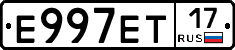 Е997ЕТ17 - 