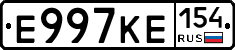 Е997КЕ154 - 