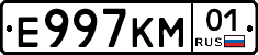 Е997КМ01 - 