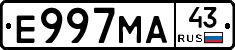 Е997МА43 - 