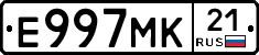 Е997МК21 - 