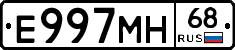Е997МН68 - 