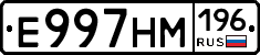 Е997НМ196 - 