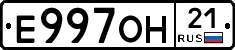 Е997ОН21 - 